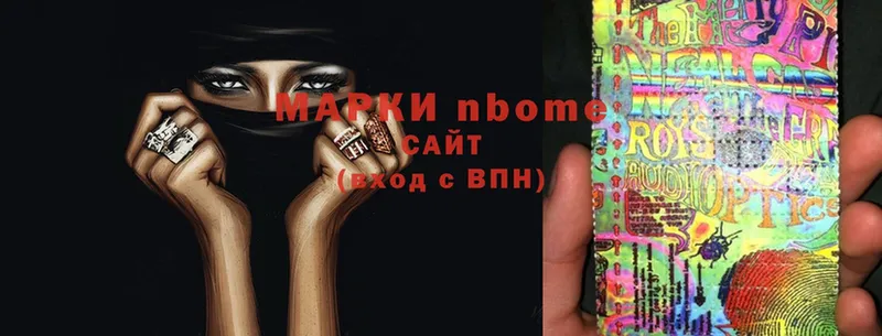 Марки 25I-NBOMe 1500мкг  что такое   Надым 